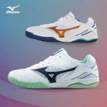 MIZUNO Mizuno 81GA170530 170514 beef tendon table tennis shoes non-slip mens and womens sports shoes