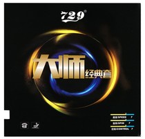 Friendship 729 popular set of table tennis rubber master classic professional arc anti-glue table tennis racket set of plastic single piece
