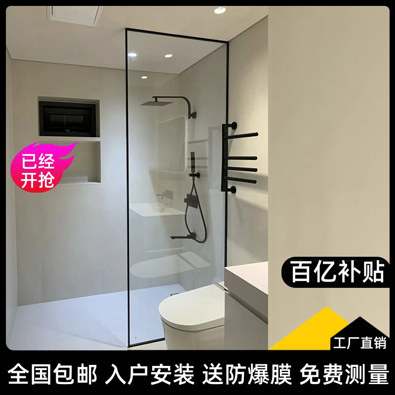 Bathroom Dry and Wet Separation Partition Glass Bathroom Glass Door Screen Bathroom Shower Room Household Simple Bath Screen