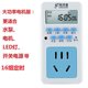 Coward timer electronic timer socket programmable power switch socket converter automatic cycle