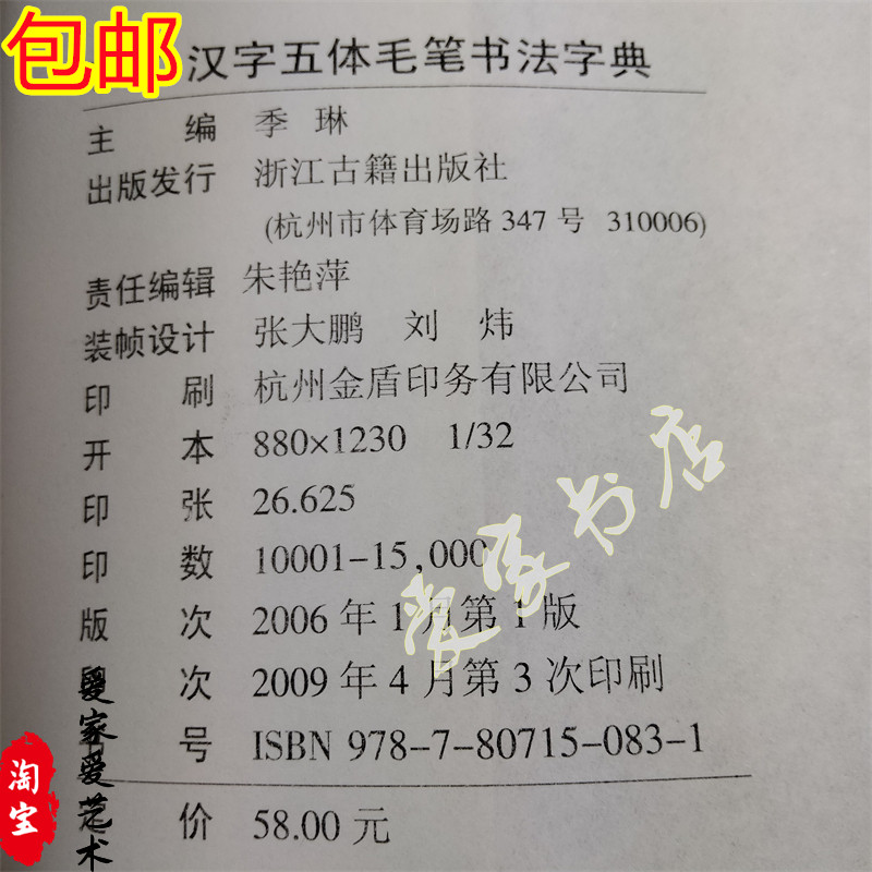 笔画字典在线查字典,如何轻松搞定汉字学习?🔍-商品-淘宝百科网