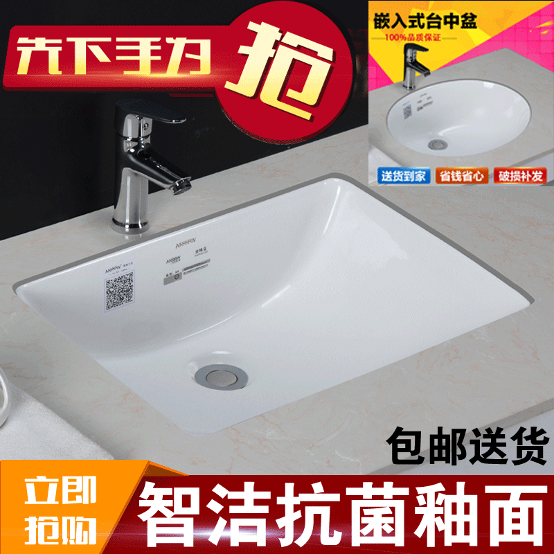 In-stage basin square embedded table basin elliptic stone lower basin home washbasin washbasin washbasin ceramic table basin