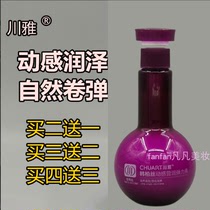 Chuanya Hanbaisi dynamic moisturizing elastin styling gel water paste special styling emulsion spring for curly hair