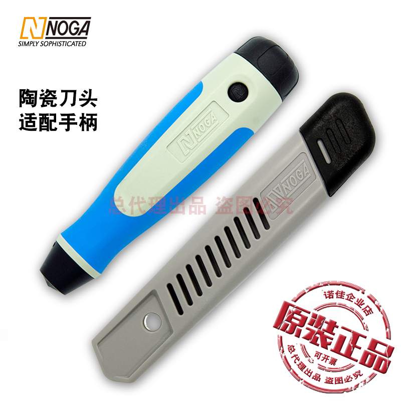 NOGA Nuojia) Deburring and Trimming Handle CR2100NC5000 Adapted to Ceramic Blade