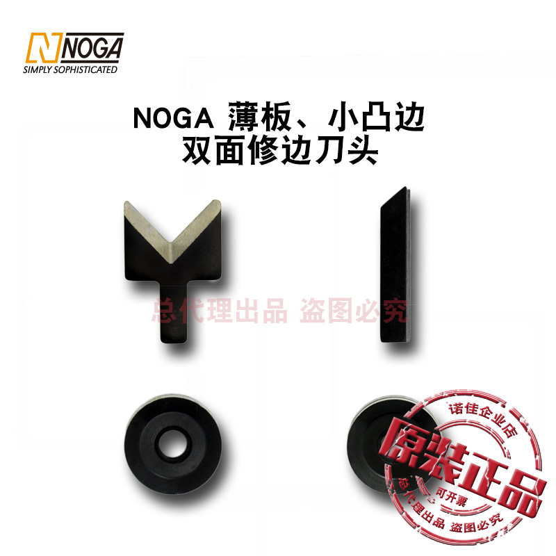 NOGA Noja) sheet small convex edge double sided trimming knife head BL3001BL4001BN8010BN8043