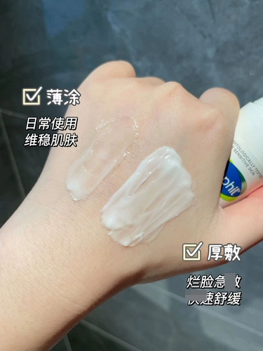 Cetaphil, успокаивающий крем для чувствительной кожи, лосьон, 45 мл