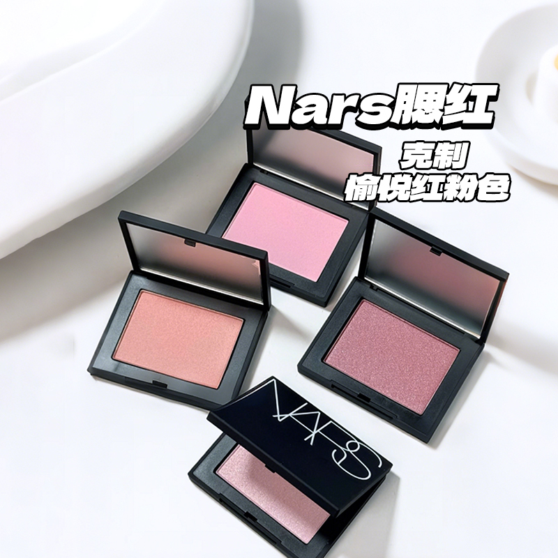 New Version of Nars Blush Behave Restrained/Orgasmic Joyful Red-Pink Large Sample 2.5g