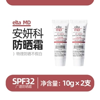 20 г SPF32 10 г*2 шт. Срок годности истекает 2027/01 г.