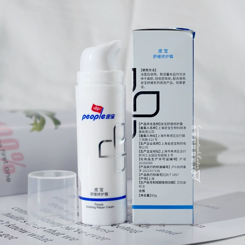 Освежающий успокаивающий увлажняющий крем, восстанавливающие румяна, 50г