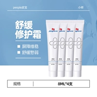 Образец 8 г*4 шт.