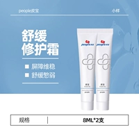 Образец 8 г * 2 шт.