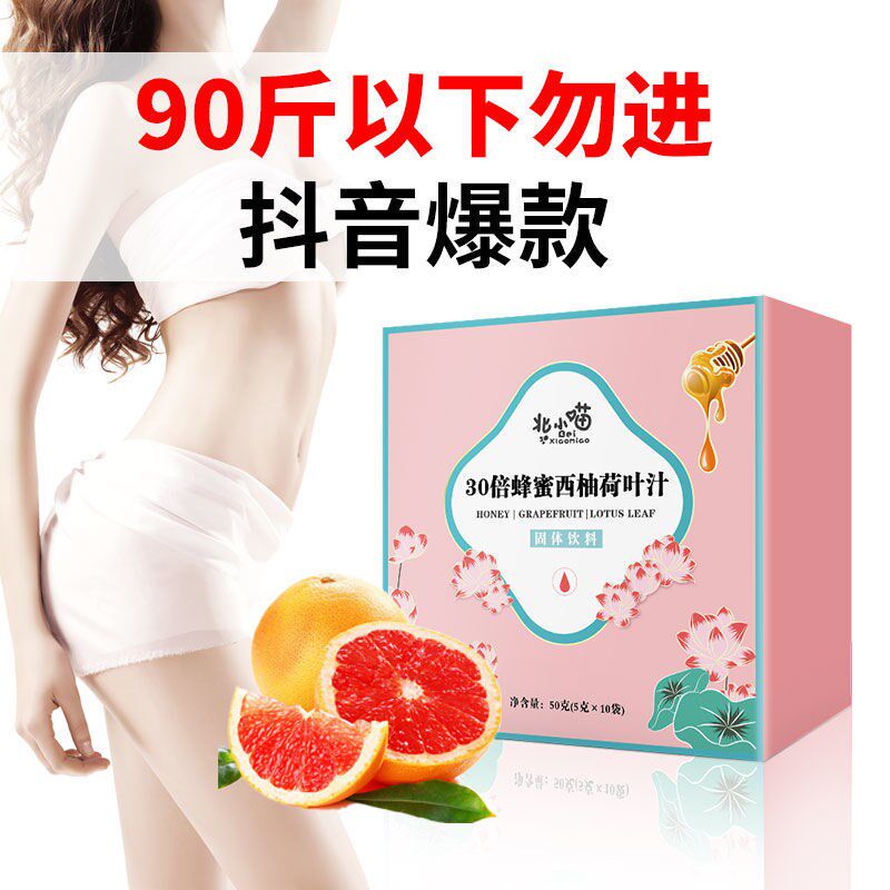 Honey Grapefruit Lotus leaf juice Passion Fruit Lemon Lotus Leaf Tea Grapefruit Lotus leaf juice Lotus leaf juice