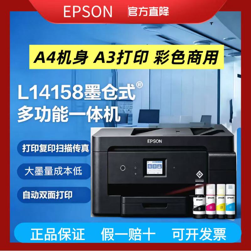 Epson L14158 A3+ Color Multifunctional Printer with Ink Tank System Epson L14158 A3+ Color Multifunctional Printer with Ink Tank System