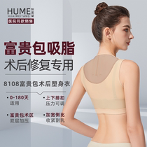 Huai Meitang Fugui Bao post-liposuction body shaping garment back and shoulder liposuction shaping garment accessory breast compression vest