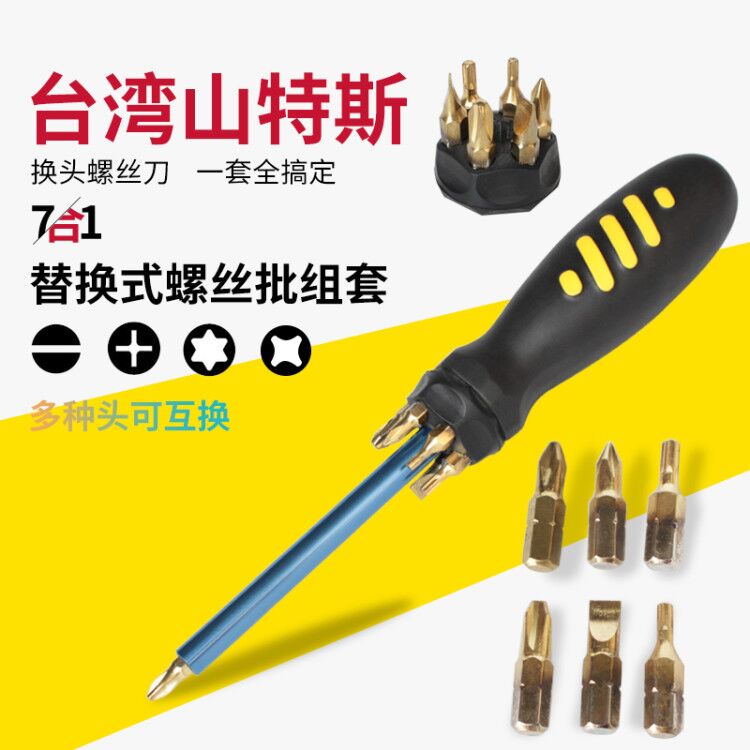 Folding hexagon wrench set hexagonal star batch plum blossom cross one-word wrench universal screwdriver