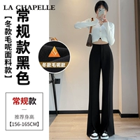 Черные шерстяные штаны