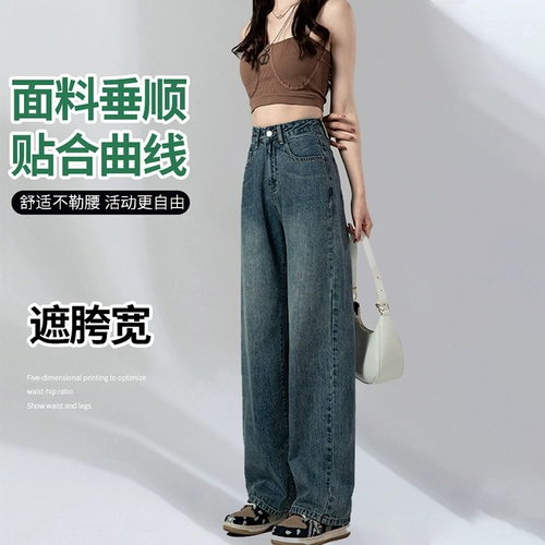 Ретро джинсы, штаны, высокая талия, свободный прямой крой