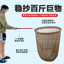 Giant net copying black pit super hard net copying pole deepens the big thing net head anti-hook quick-drying large encrypted American accessories