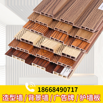  Great Wall ecological wood sound-absorbing board Small and large Great Wall board ecological wood wallboard coated balcony ceiling material decorative board