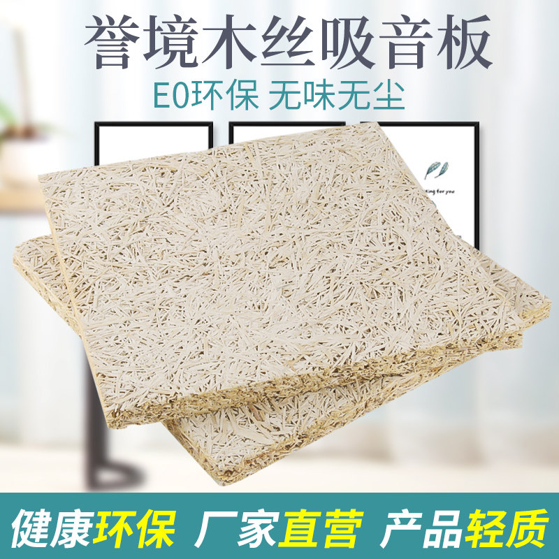 Wood Silk Suction Soundboard Wooden Soundproof Board Ktv Home Cinema Harmonica Wall Decoration Fitting Groove Wood Bedroom Suspended Ceiling