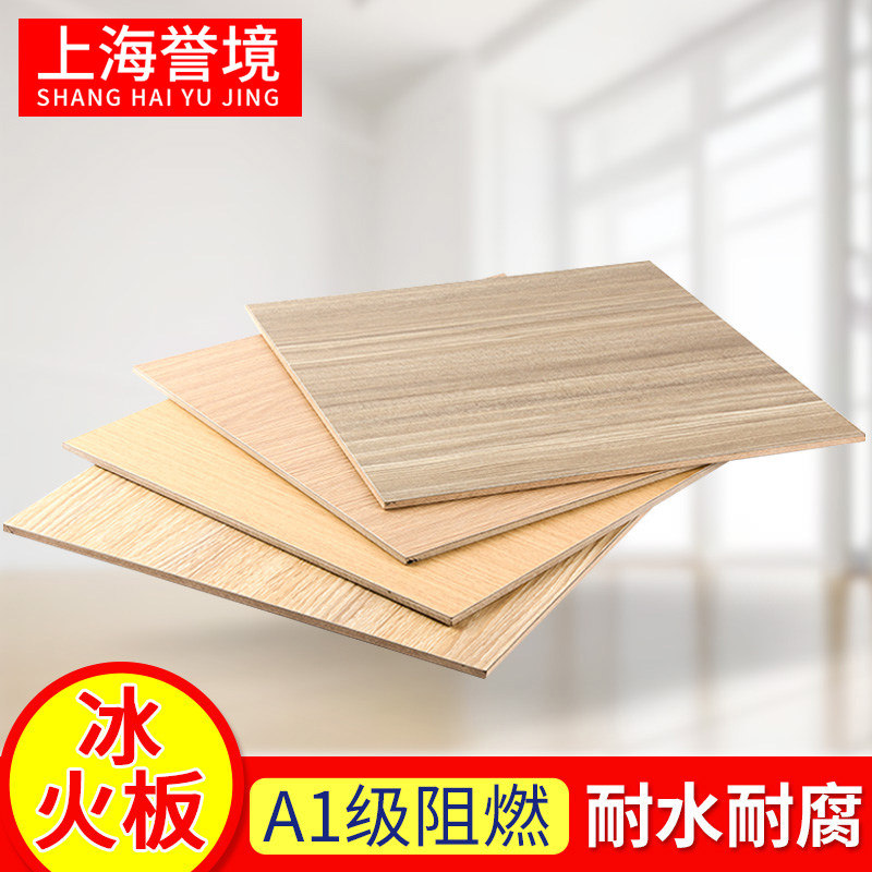 Ice fire board Clean board Fire retardant grade A wall decorative board Engineering hospital shopping mall indoor paint-free inorganic board