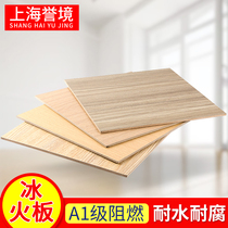  Ice and fire board Clean board fireproof flame retardant grade A wall decorative board Engineering hospital shopping mall indoor paint-free inorganic board