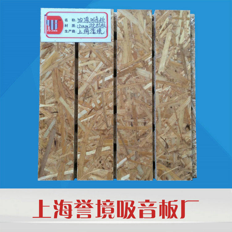 Zero formaldehyde suction sound board E0 level Ozon suction sound plate Paint Mtangerine Plate Noise Reduction Wooden Plate Wall plate