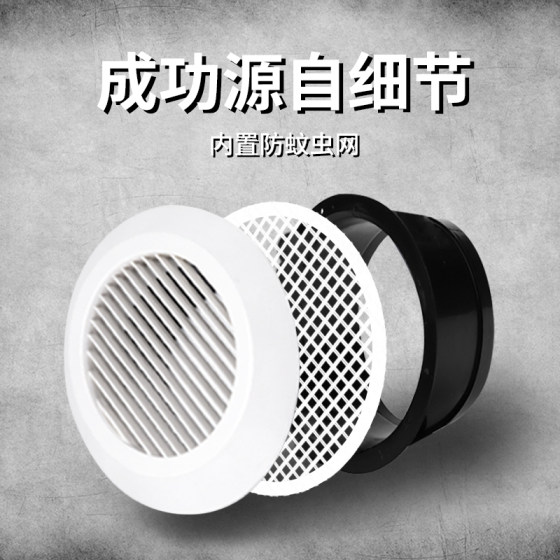 Fresh air outlet circular ABS adjustable louver air outlet with filter indoor pipe inlet and outlet air-conditioning vent