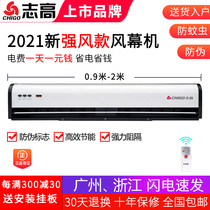 Chigo air curtain commercial mute door 1 2 m 1 5 m 1 8 m 2 M ultra-thin air curtain fan door feng lian ji
