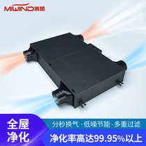 Two-way flow fresh fan household pipe type with filter indoor fresh air system exhaust fan strong quiet bass