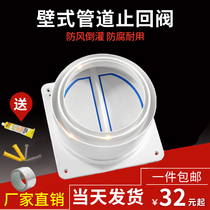 Flue check valve Kitchen toilet range hood pipe check valve check valve exhaust pipe flue valve smoke prevention