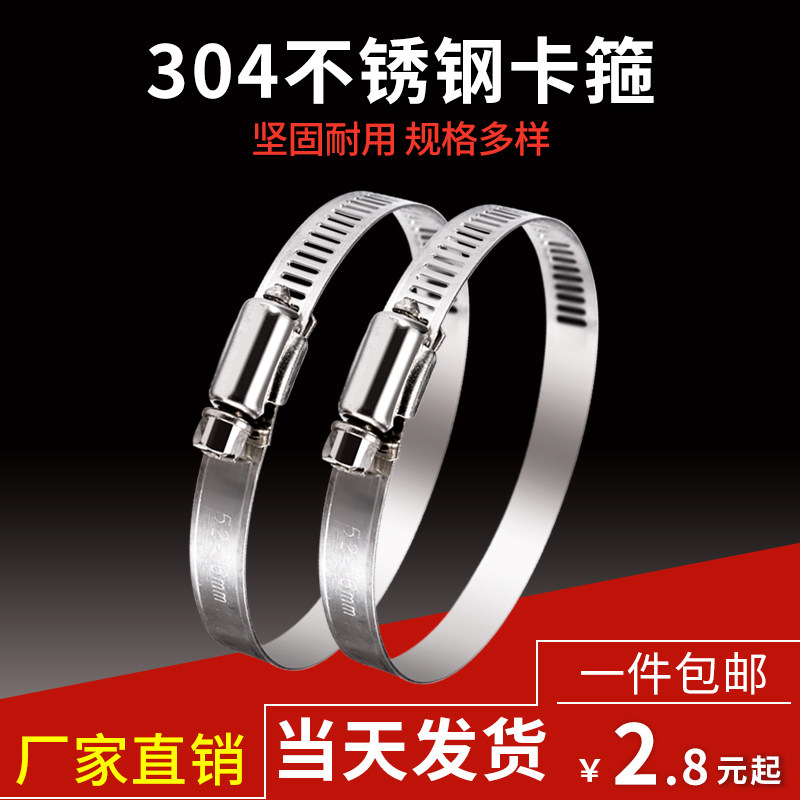 Stainless steel anti-rust clamp pipe hoop ventilation tube clamp clamp clamp clamp fixed air replacement fan accessories