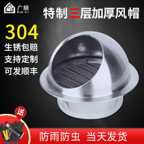 304 Thickened stainless steel hood exterior wall air outlet Hood hood exhaust pipe Hood outdoor exhaust air cover