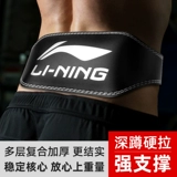 Li Ning, мужской ремень для спортзала, спортивный утягивающий пояс на талию для тренировок