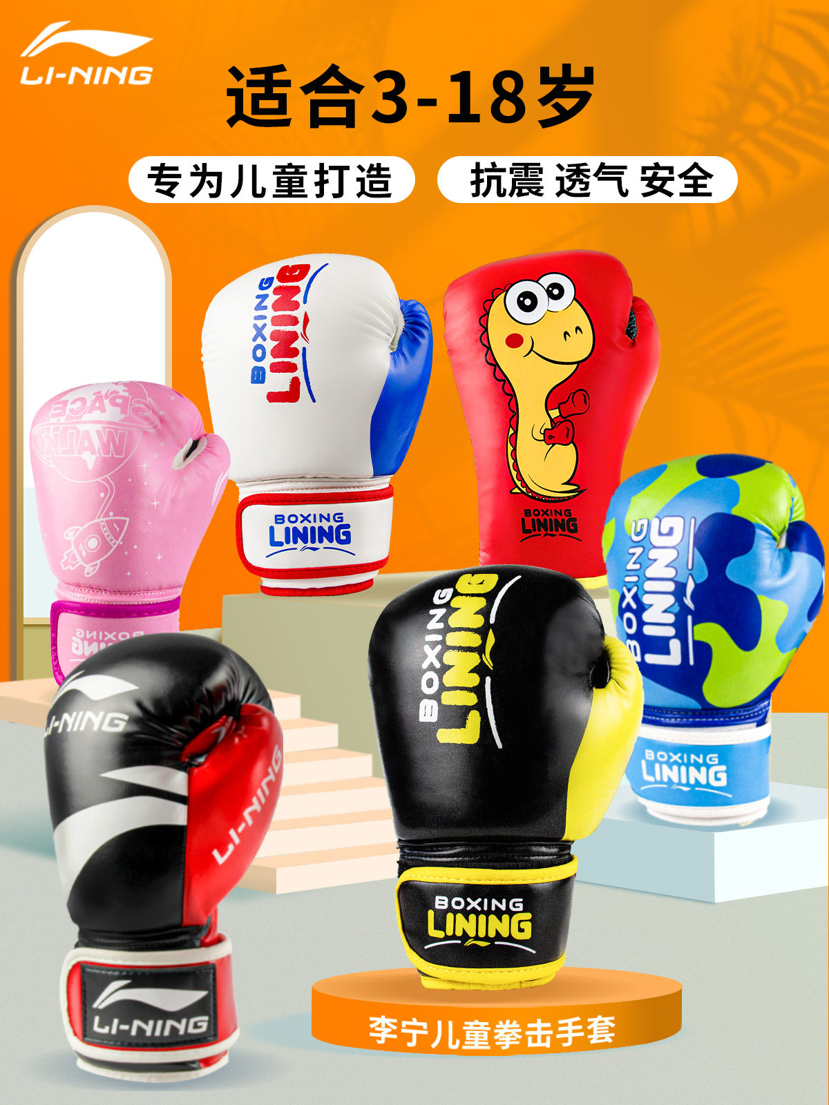 Li Ning Children's boxing gloves Boy Sanda training child girl baby toddler Muay Thai boxing professional boxing gloves