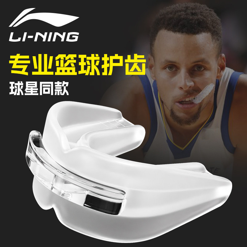 Li Ning Nurse Tooth Braces Male Basketball Professional Boxing Sports Children's Protection Curry Fight Beats Taekwondo-Taobao