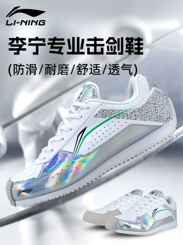 Li Ning, детские профессиональные кроссовки, олимпийское нескользящое снаряжение для взрослых