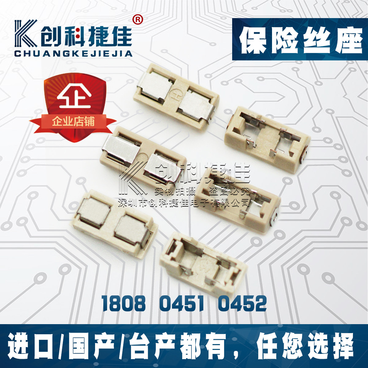 01550900M 01550900M 0451 0452 original Mount Force 1808 Packaging patch Patch Fuse Holder Insurance Tube Holder