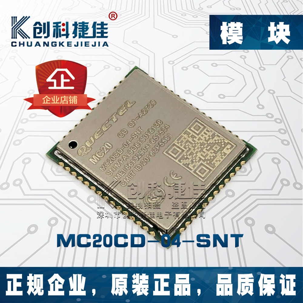 MC20CD-04-SNT brand new original assembly GPRS GPS Beidou positioning 2G module IC chip integrated circuit
