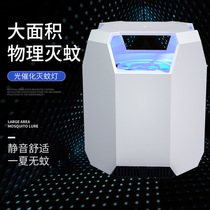 Mosquito killer lamp artifact mosquito repellent mosquito killer household physical mosquito mute indoor baby pregnant women suck fly insect plug-in