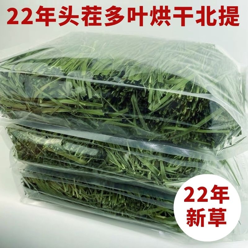 22-year 5A-level drying Timothy northwest grass section leafy grass rabbit chinchilla guinea pig grain feed 500g