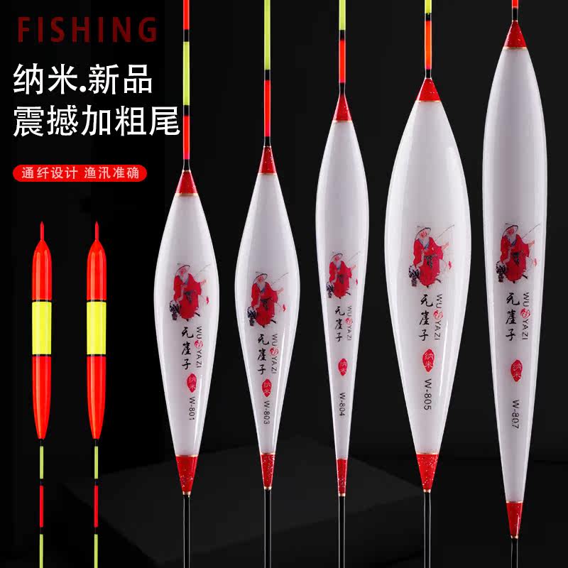 New nano float old man drift myopia eye-catching bold tail floating fishing buoy Crucian carp big thing fish drift fishing gear supplies