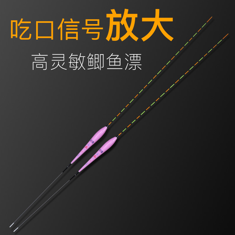 Fish Drift High Sensitive Crucian Carp Drift Light Mouth Small Pieces Wild Fishing Prevention Water Resistance Wind Wave Nano Super Eye-catching Competitive Float