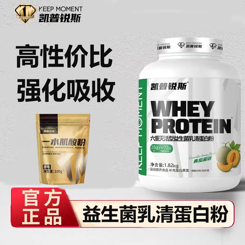 Keep Whey Protein Powder Student Party Fitness Supplement Nutritional Powder Six-Fold Probiotics Help Absorption Chocolate Flavor