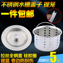 Sink funnel drain cover filter basket wash basin plug sink sink sink sink sink sink sink tank water blocking cover accessories