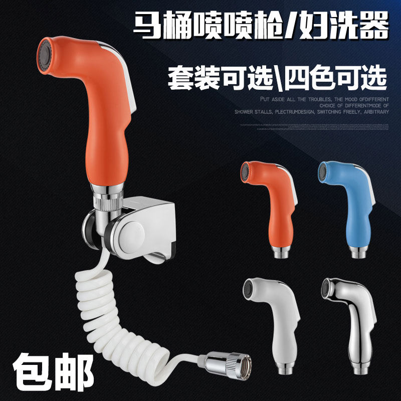 Toilet Spray Gun Suit Toilet Spray Head Rinser Spray Head With Switch Net Body Washout Booster Pressurized Suit