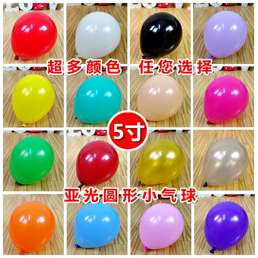 5 inch sub-bright color round balloon 18 colors ruby red 100pcs birthday creative party wedding room decoration modeling