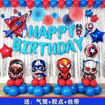 Spider-Man America Captain Superman Boy Birthday Balloon Package Childrens Baby Theme Decorative Party Arrangement