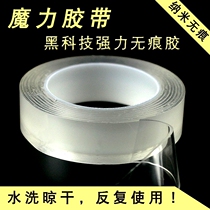 Nano-free double-sided adhesive tape transparent viscosity glue birthday party wedding Lilly Stick Balloons Styling Decorative items