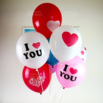 Proposal I heart YOU confession birthday creative wave point balloon blessing wedding love wedding wedding wedding party decoration